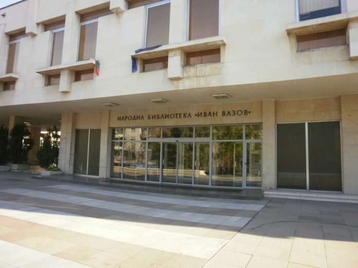 Народна библиотека "Иван Вазов"