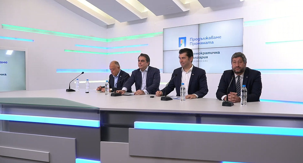 Коалицията Продължаваме промяната – Демократична България е взела категорично решение