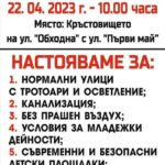 Протест