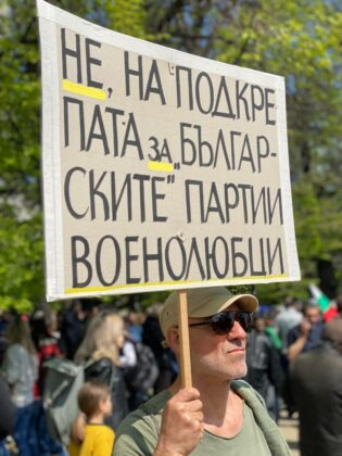 Референдум, протест