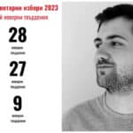 Радослав Евтимов