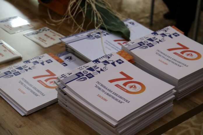 Регионална библиотека