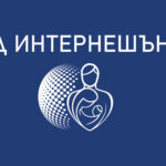 Род Интернешънъл