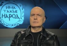 Слави Трифонов