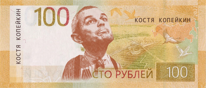 Сто рублей