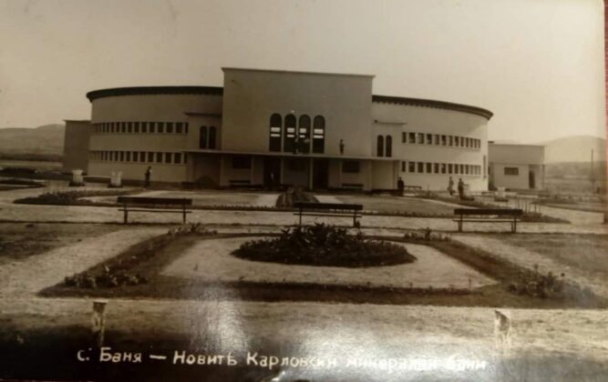 Централна баня