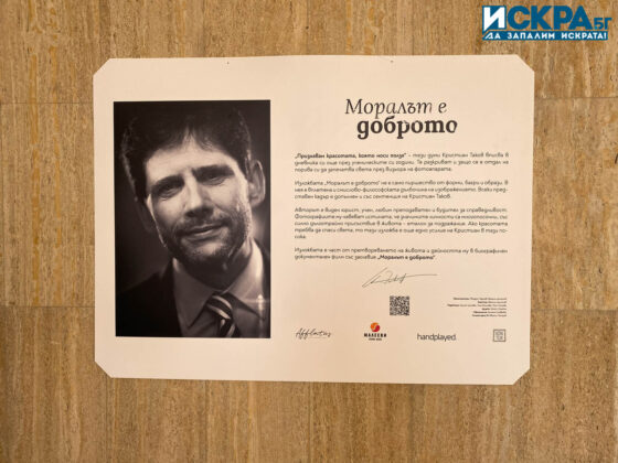 Фотография на доц. Кристиан Таков