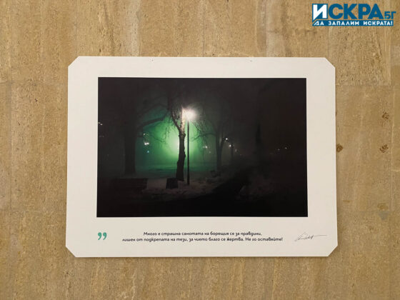 Фотография на доц. Кристиан Таков