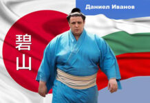 Даниел Иванов-Аоияма