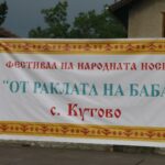 Фестивал на народната носия