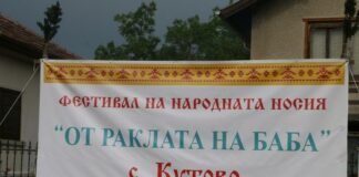 Фестивал на народната носия