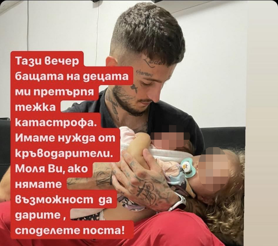 24 годишният Георги Терзиев баща на две малки деца се бори