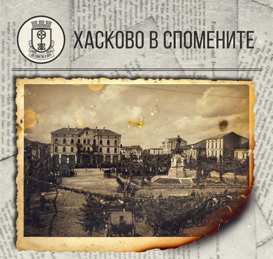 От Община Хасково организират няколко фотоизложби които са посветени на