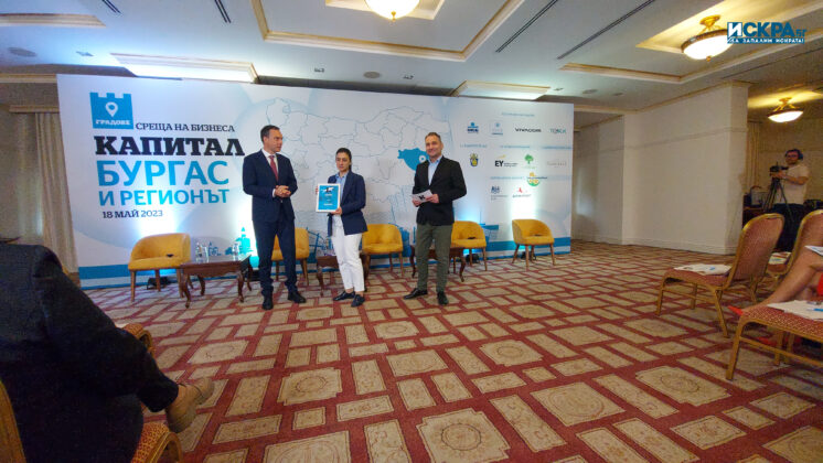 Среща на бизнеса в Бургас