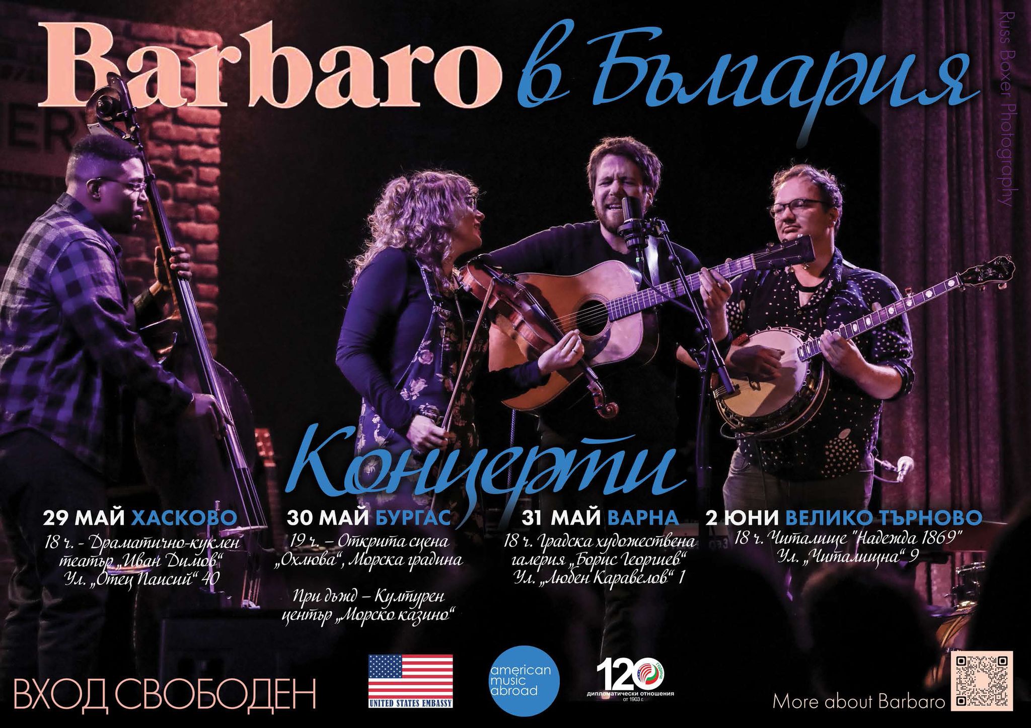 Световноизвестната блуграс група Barbaro ще представи акустичната си комбинация от