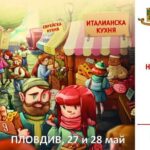 „Етно кухня на колела“