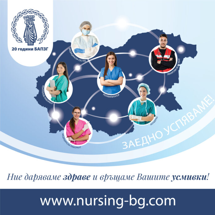 Медицински сестри