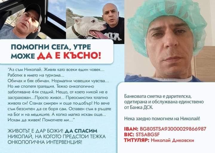 Националното сдружение на сираците в България се включи активно в