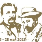 Национални Славейкови празници 2023