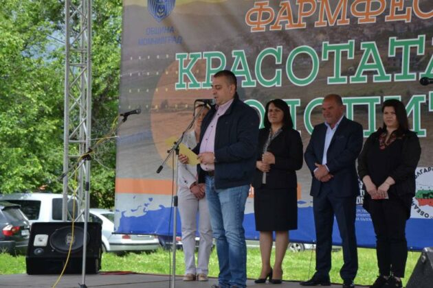 Събор „Фармфест“