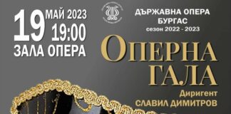 Оперна гала