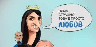 Партийна любов