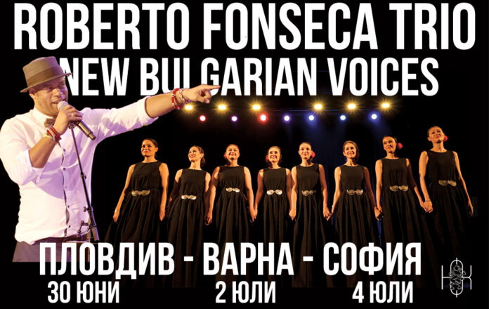 Роберто Фонсека