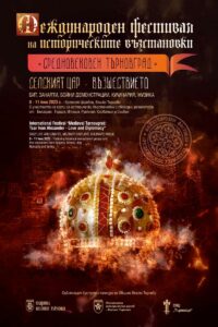 Средновековен фестивал в Царевец