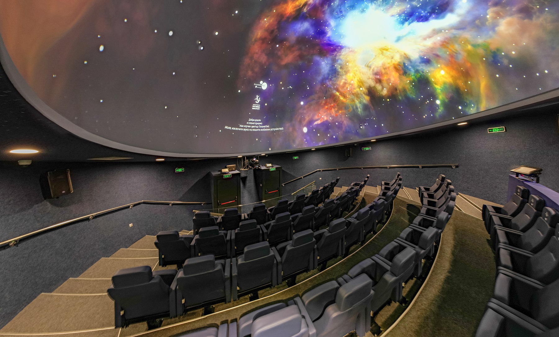 Планетариум
