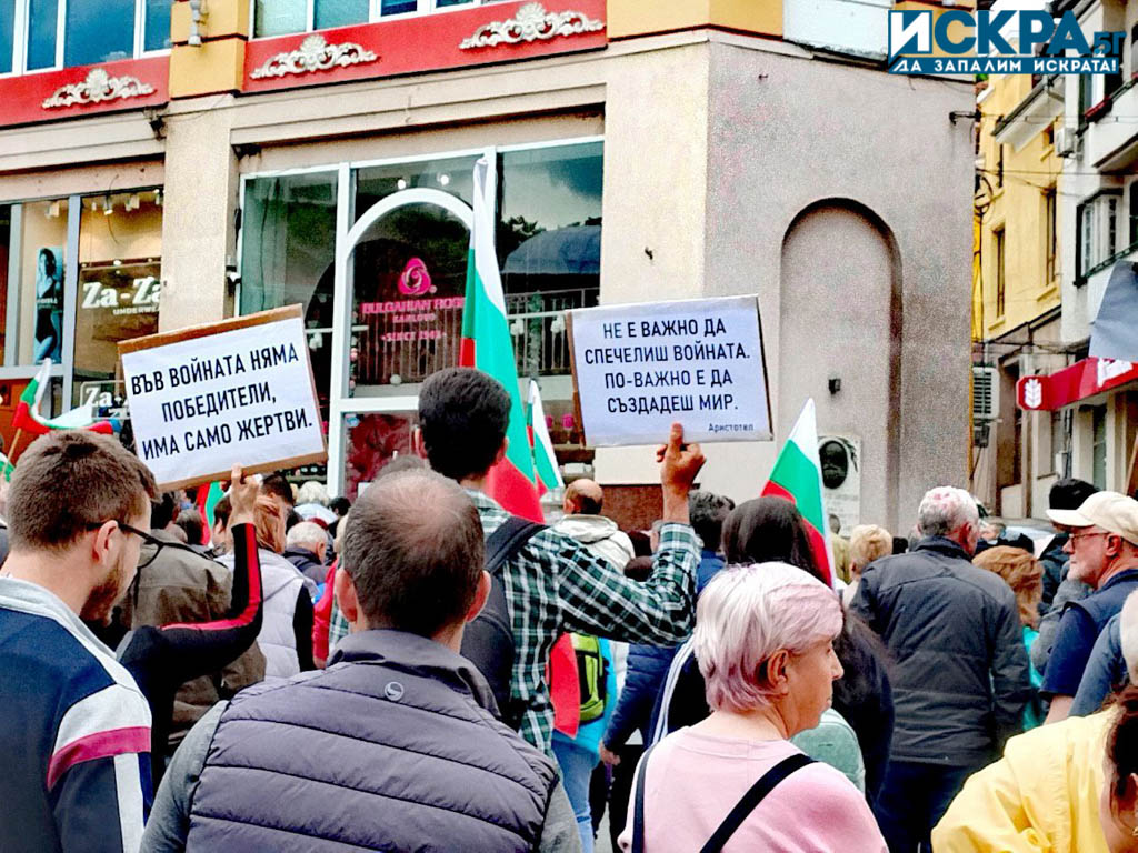 Поход под наслов България – зона на мира се провежда