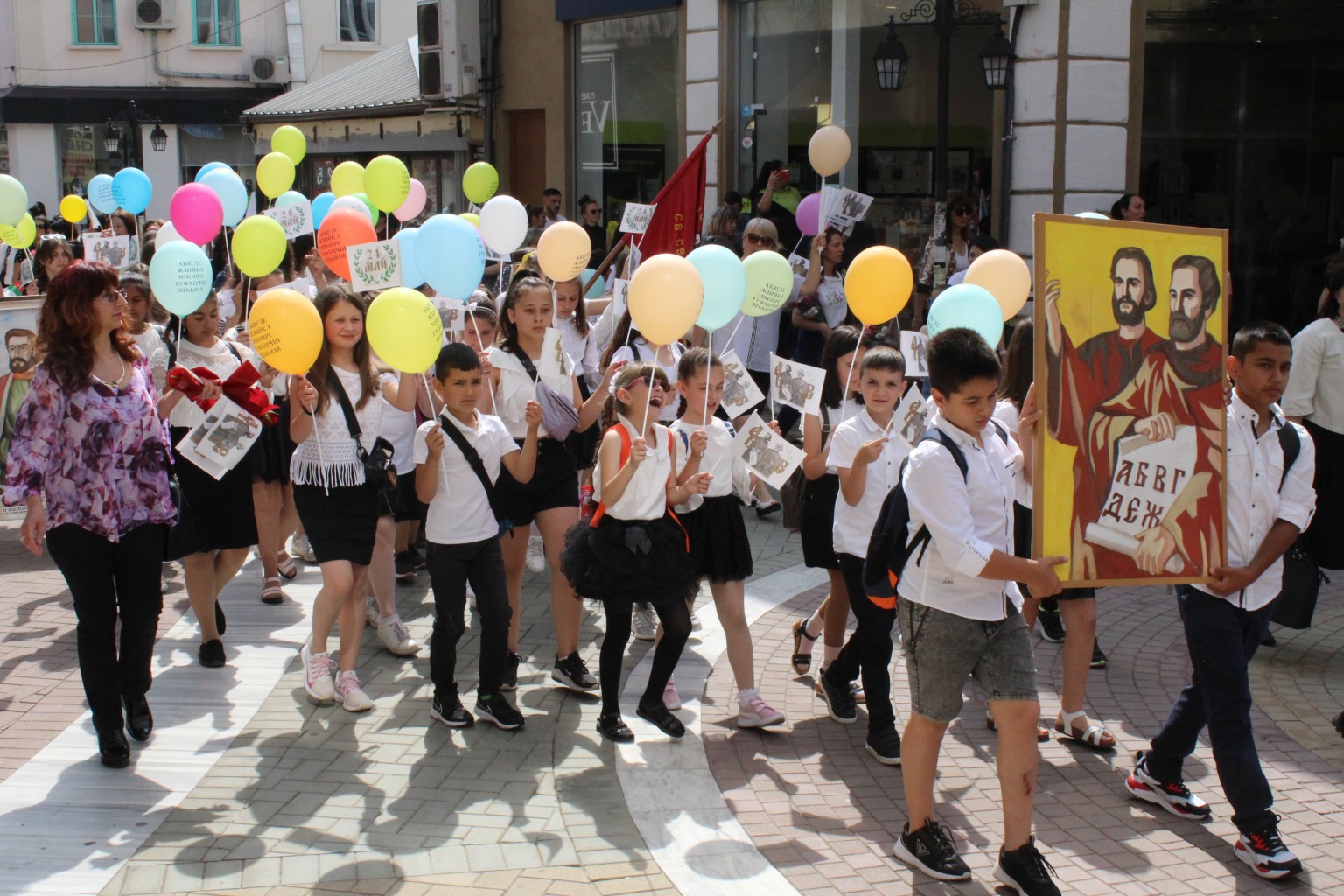 Шествие в Хасково