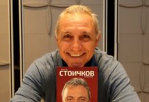 Христо Стоичков
