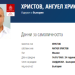 Ангел Христов