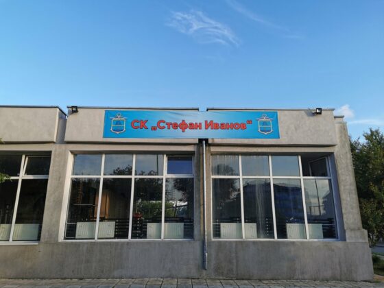 Зала "Никола Вапцаров"- Приморско