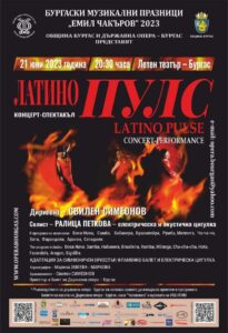 „Латино пулс“