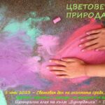 Детски празник