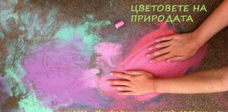 Детски празник