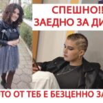 Димислава Николова