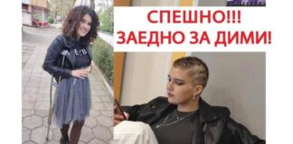 Димислава Николова