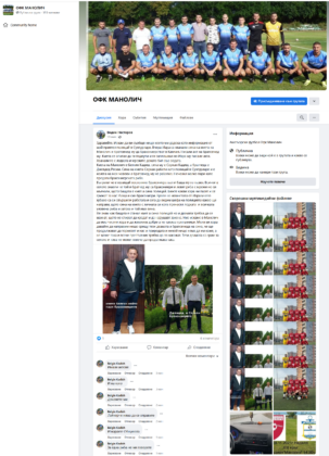 Коментари от кмета Белгин Кадиш