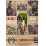 Античен фестивал