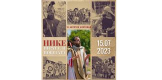 Античен фестивал