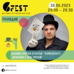 Фестивал за улични изкуства 6Fest