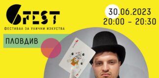 Фестивал за улични изкуства 6Fest