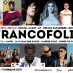 Фестивал в Пловдив