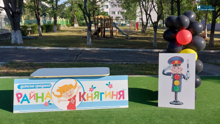 Пътна безопасност, ДГ "Райна Княгиня"