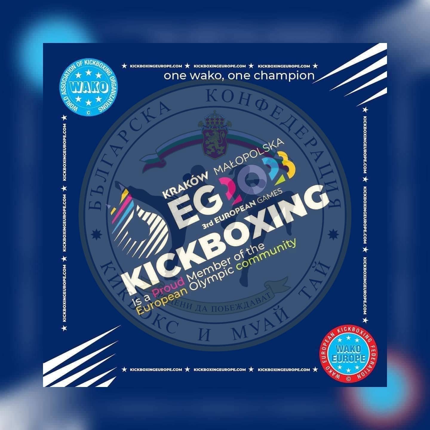 Кикбоксът ще дебютира на Европейските Олимпийски игри които се повеждат