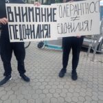 Протест