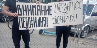 Протест