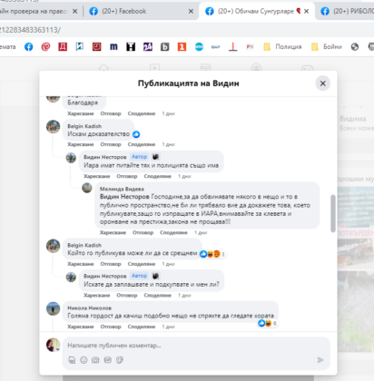 Коментари от кмета Белгин Кадиш